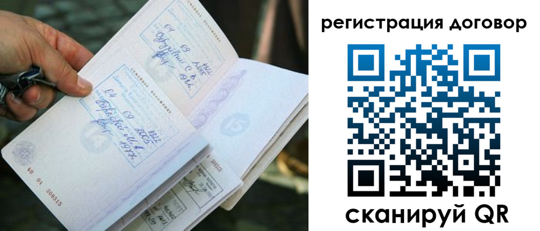 прописка паспорт в Саяногорске