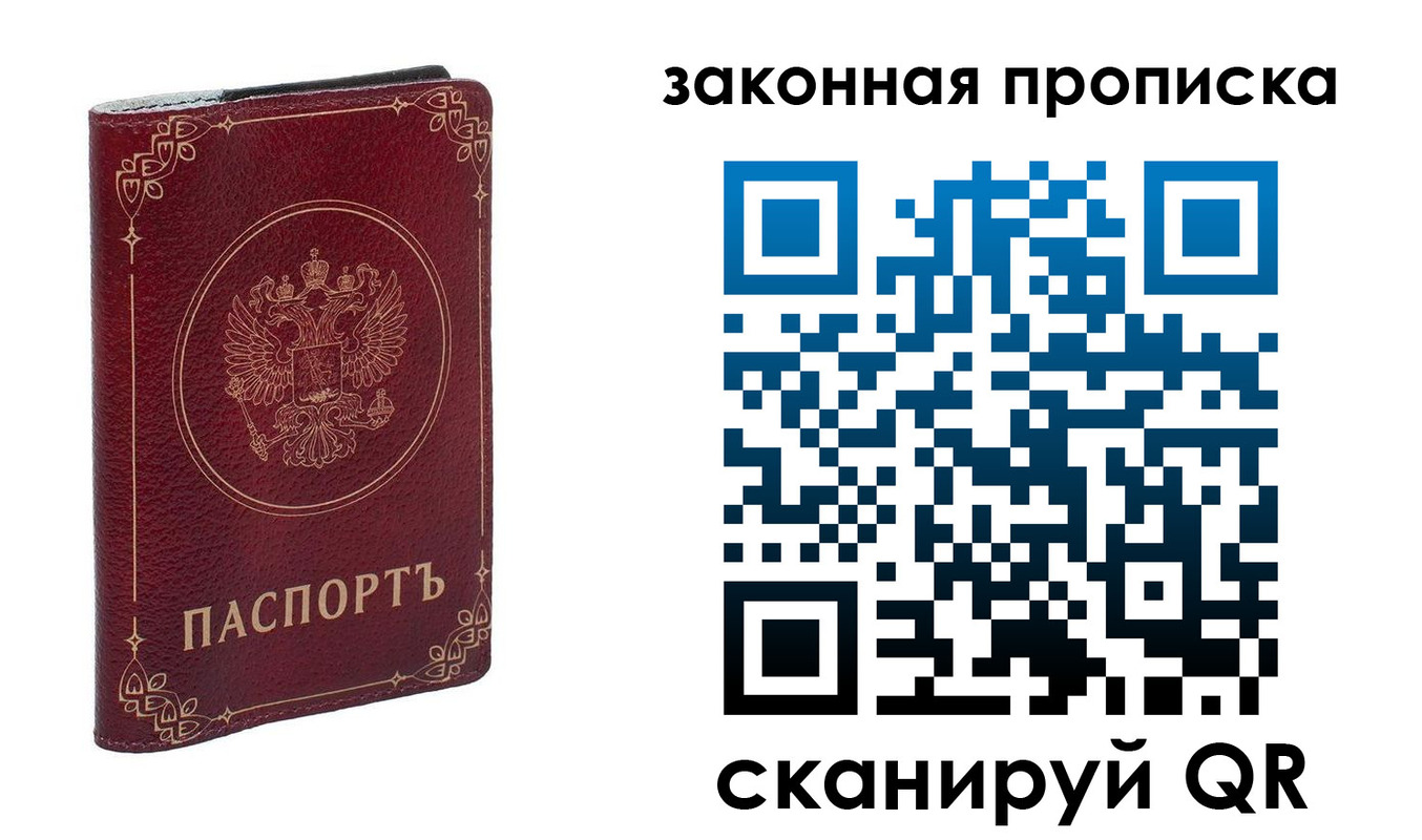 прописка поиск в Саяногорске