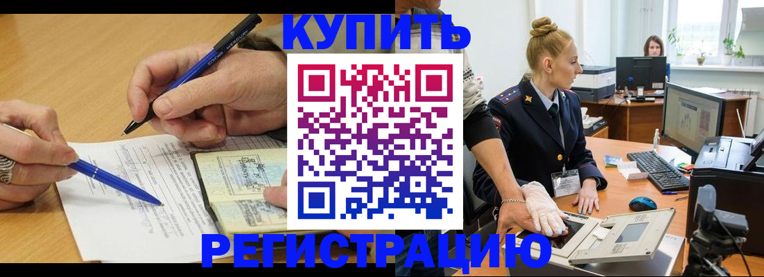 временная регистрация гарантия в Саяногорске