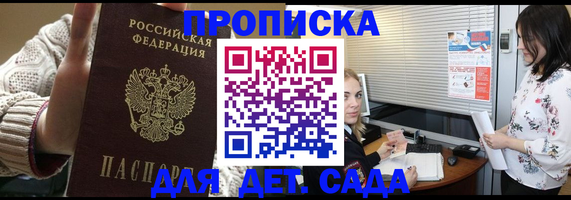 пропишу в квартире в Саяногорске