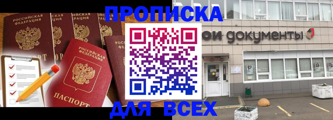 прописка иностранных граждан в Саяногорске